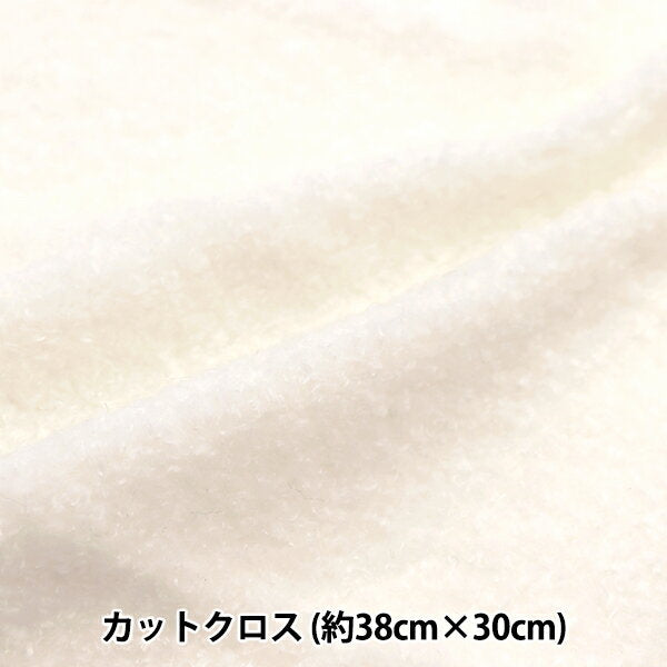 Fabric "Teddy Boa Fabric for Plush and Dolls Approx. 38 x 30cm Cut Cloth White C-1101-1" [Yuzawaya limited product]