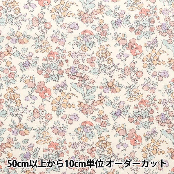 [Quantity starting from 5] Fabric "Liberty Fabrics Tanarone Nancy's Orchard Beige DC30715-J24C" [Yuzawaya Original]