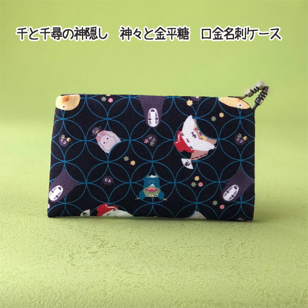 Mail delivery OK Ghibli Goods Spirited Away Gods and Kanpo Sugar Built Card Case (2024) Studio Ghibli Gift None