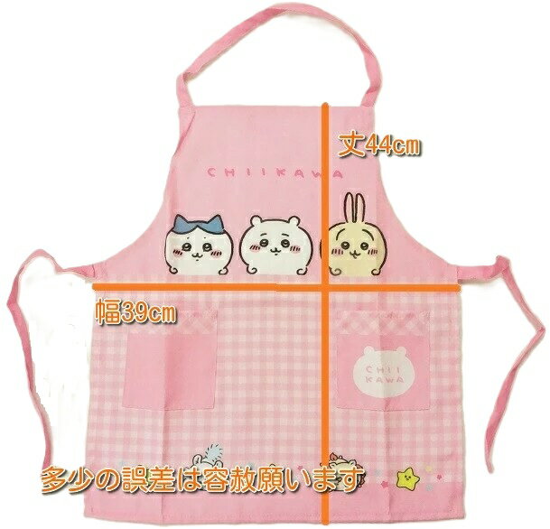 Salonje Children's Apron (Reference size 110cm) Chiikawa01120-01