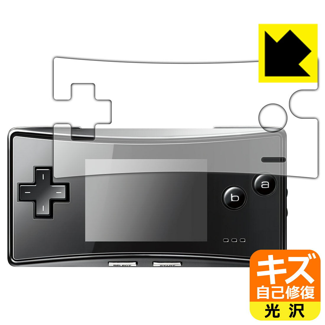 Scratch self-repair protection film for Game Boy Micro Made in Japan, directly manufactured and sold by our company