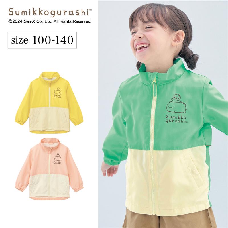 ＼ Sumikko Gurashi Collaboration/ Pocketable Windbreaker No Hood ◆ 100-140 ◆ ◇ Children's Clothing Outerwear Name Space Mobile Phone School School Outerwear Windbreaker Jacket Cute