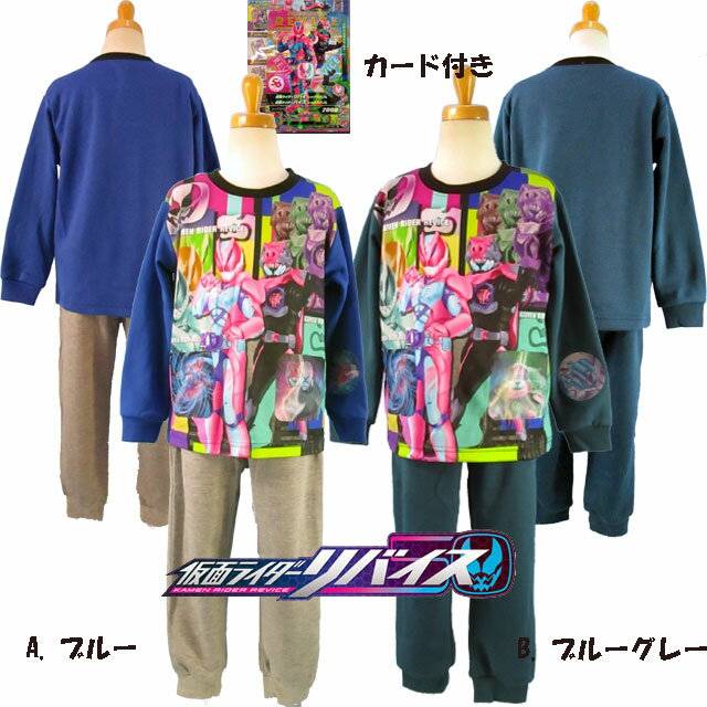 Kamen Rider Revice★Changing Changed Pajamas/Pajamas/Roomwear/Sweatshirt Suit/Loungewear/Cartoon/Boys/Upper/Lower ◇100cm110cm120cm130cm◇Bandai◇