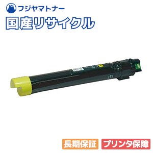 [Recycled domestic product] CT202057 Yellow toner cartridge for Fujifilm (formerly Xerox) Recycled toner DocuPrint C4000d