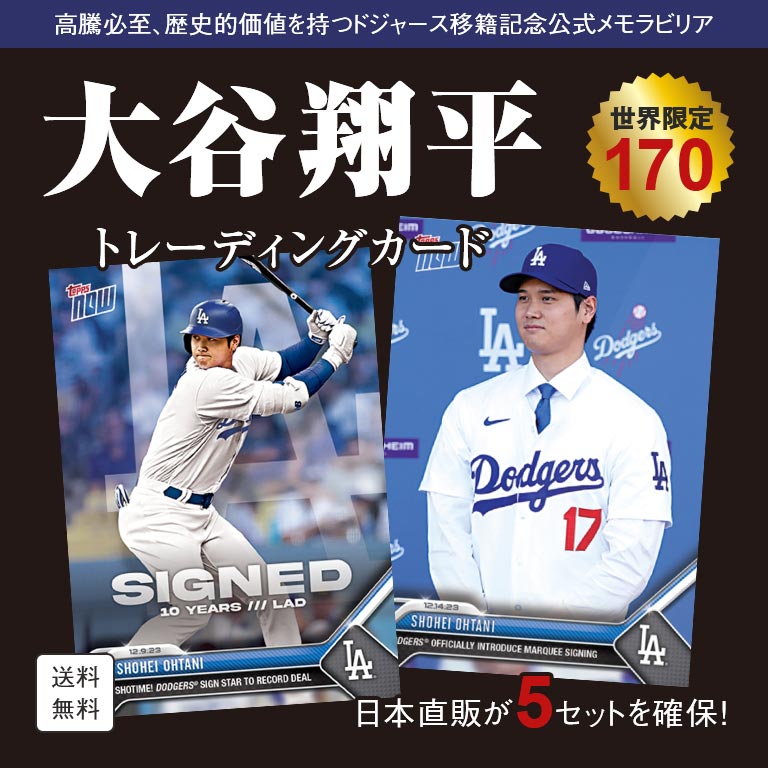 Juego de 2 cartas coleccionables oficiales de Otani Shohei Colección de cartas coleccionables de Otani Shohei Dodgers Transfer WBC Edición limitada mundial 170 unidades Acrílicos Fabricado por Tops