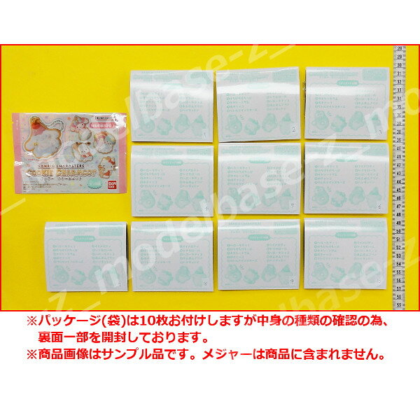 [Free Shipping] Sanrio SANRIO CHARACTERSCOOKIE CHARMCOT 10 types of Bandai Candy Toy Candy Toy