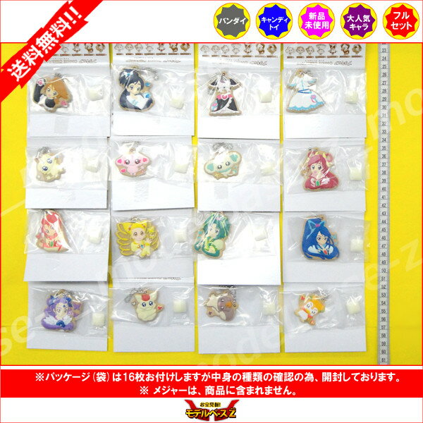 [Free Shipping] Precucumber Charm Cot 16 types of Bandai Candy Toy