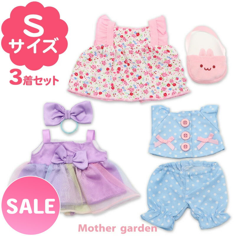 Ropa de peluche de Mother Garden para muñecas de conejo de tamaño S 《Lindo conjunto de coordinación de 3 Oyo Fuku》 Ropa para vestir Muñecas Muñecas para vestir Muñecas para jugar Juguetes educativos Niñas de 3 años y 4 años