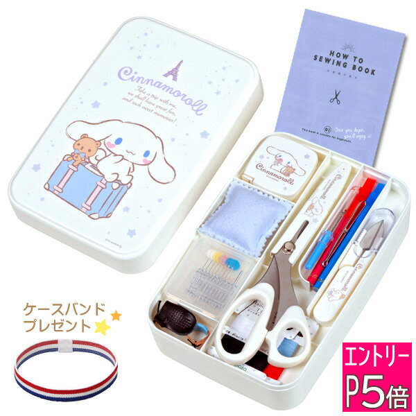 [5x points for entry] Sanrio Sewing Set, Elementary School Students, Adults, Girls, Sewing Set, Cinnamon, Cinnamoroll, Light Type, White