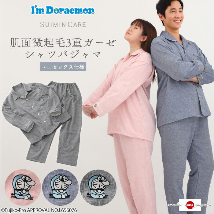 I'm Doraemon Suimin Care Men's Triple Gauze Shirt Pajamas [Swimin Care Sleep Care Doraemon Collaboration Men's Gentlemen Women Women Unisex S M L Spring Autumn Winter Made in Japan Brushed Cotton Open Collar �