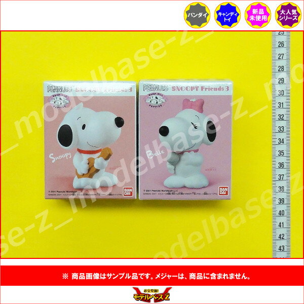 Snoopy Snoopy Friends Part 3 Daisy Hill Puppies 2 types (Snoopy/Bel) Bandai Candy Toy Candy Toy