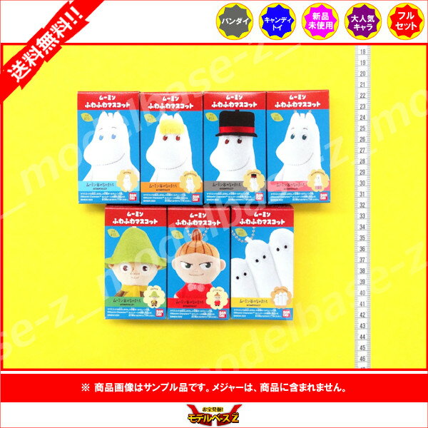 Moomin Fluffy Mascots in total 7 types Bandai Candy Toy Candy Toy