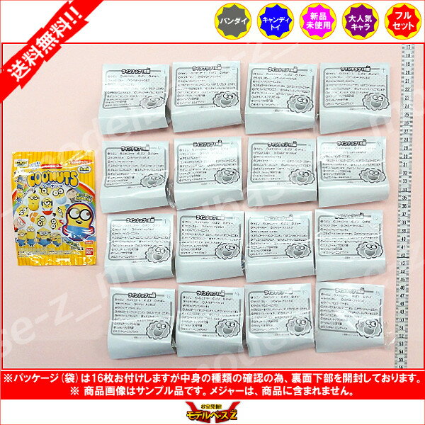 [Free Shipping] Coonut Minions Fever 16 types Bandai Candy Toy Candy Toy