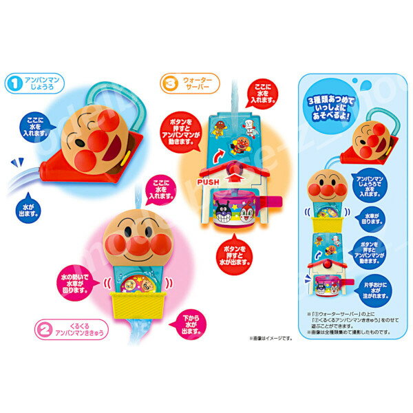 Go for it! Anpanman's exciting water play! All 3 types of Anpanman (2024 edition) Bandai Candy Toy Candy Toy