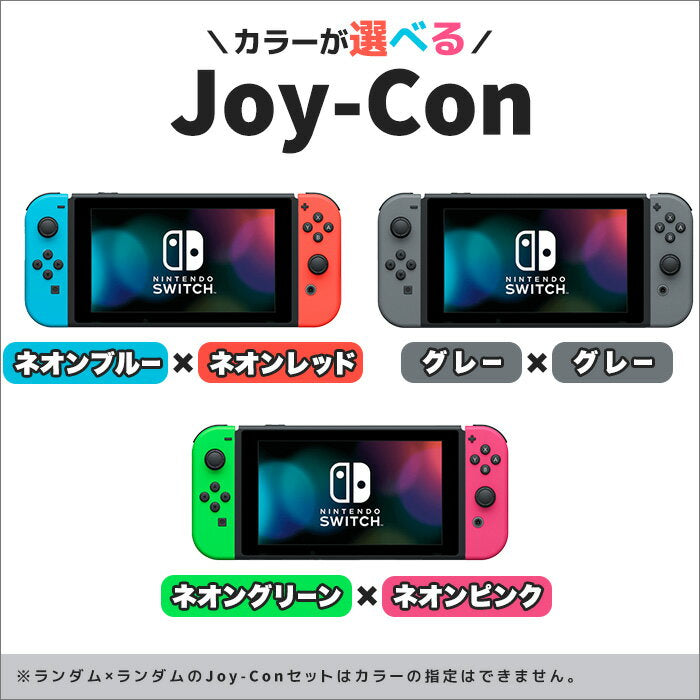 [60-day warranty campaign in progress] Choose from new model numbers New and old Switch console Switch Nintendo Nintendo Joy-Con(L)/(R) Choose from colors Joy-Con Quickly play set Game console [Used]