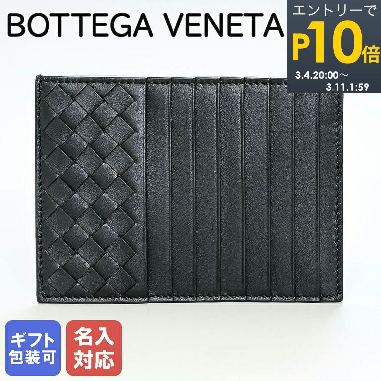 10x entries 3/4 20:00 to 3/11 1:59★BOTTEGA VENETA Mini Wallet Smart Wallet Card Case Coin Case Black 162156 V001N 1000 Foil-stamped name can be added (labor costs sold separately)