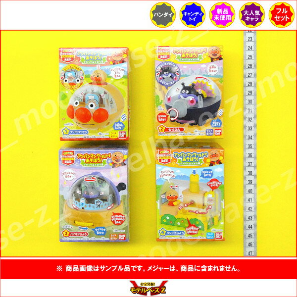 Go for it! Let's play at Anpanman Anpanman World! Let's touch and play in all four types of Bandai Candy Toy - Candy Toy