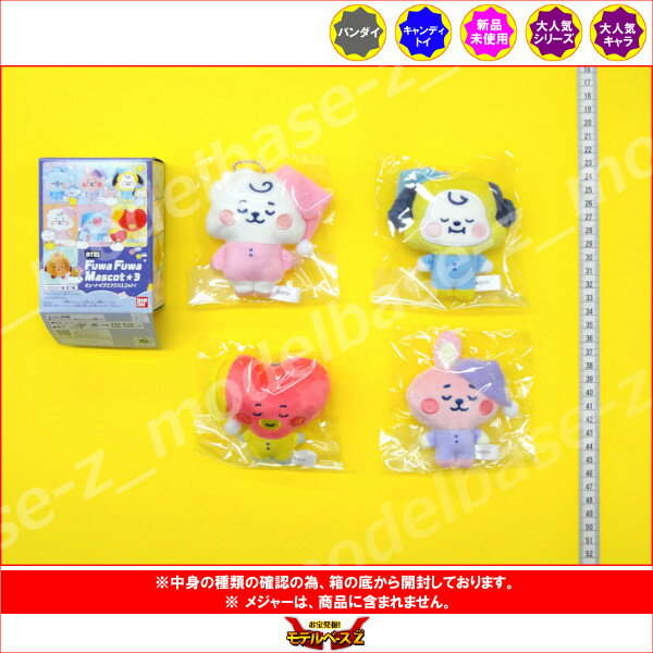 BT21Fuwa Fuwa Mascot★4 types from Part 3 (RJ/CHIMMY/TATA/COOKY) Bandai Candy Toy Candy Toy