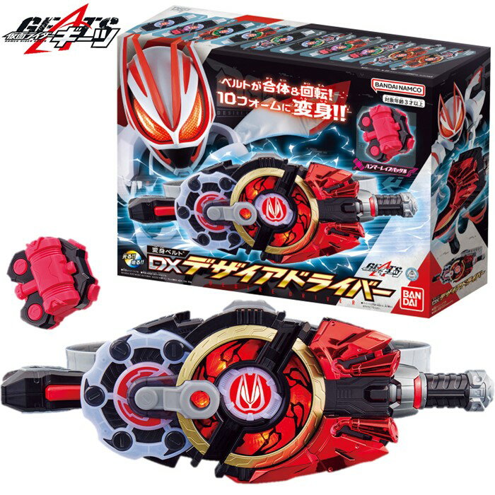 [Premio a la excelencia en la categoría de juguetes de personajes de los Japan Toy Awards 2023] Cinturón de transformación Kamen Rider Geetz DX Desire Driver Hammer Raise Hebilla incluida Juguete Juguetes Beat Cumpleaños Navidad