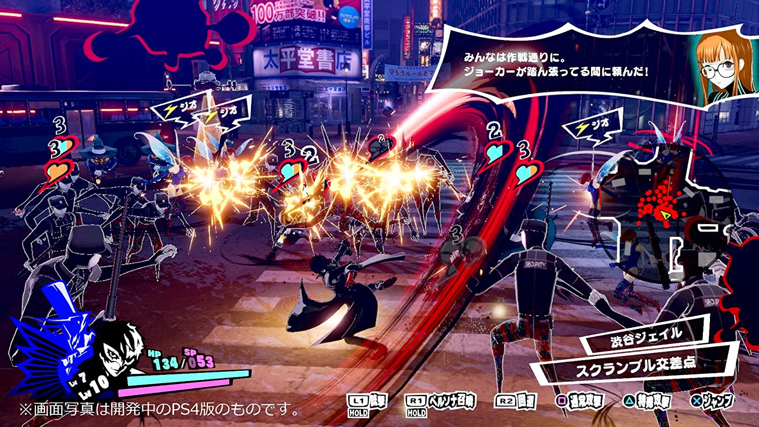 Persona 5 Scramble the Phantom Strikers - Switch