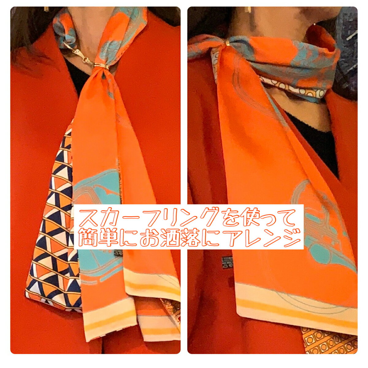 Rectangular scarf, scarf, scarf ring, carriage pattern, horse, hose, orange, stylish, women's accessories, scarf wrap, ribbon wrap arrangement, Hermes likes