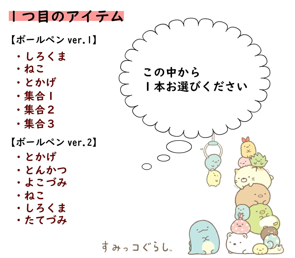 ★★Sumikko Gurashi Choose your gift box: 3,333 yen Present Gift Message card Wrapping Free shipping Sumikko Choose your bear Cat Shirobear Pengin? Tonkatsu Sumikko Gurashi Great value set