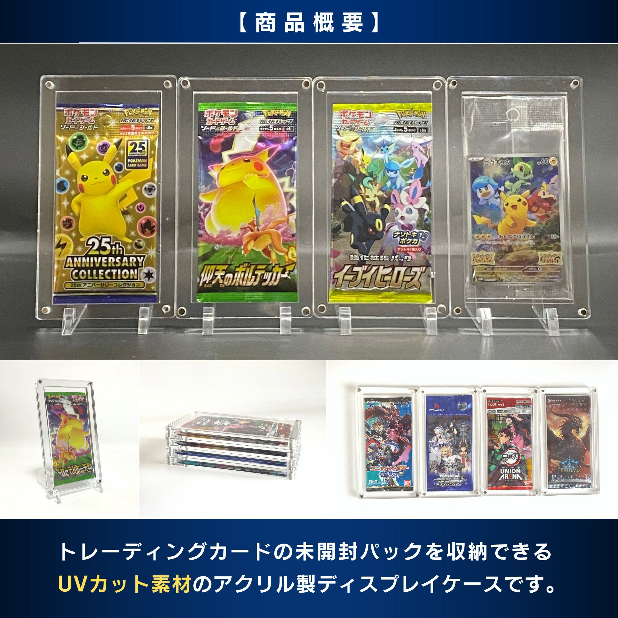 [With stand] SPICA Trading Card Unopened Pack Storage Case Acrylic UV Protection Trading Card Case Expansion Pack Promo Card Protection Storage Storage Case Magnet Loader Pokemon Card Pack Pokemon Card