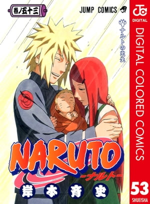 NARUTO Color Edition 53 [E-Book] [Kishimoto Masashi]