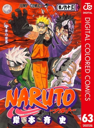 NARUTO Color Edition 63 [E-Book] [Kishimoto Masashi]