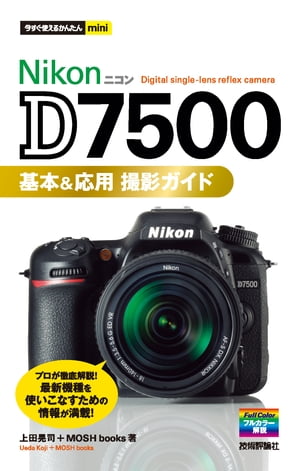 Nikon D7500 mini fácil de usar: guía básica y de aplicaciones fotográficas [libro electrónico] [Ueda Koji]