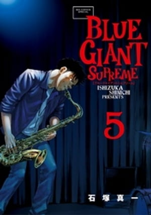 BLUE GIANT SUPREME (5) [E-book] [Ishizuka Shinichi]