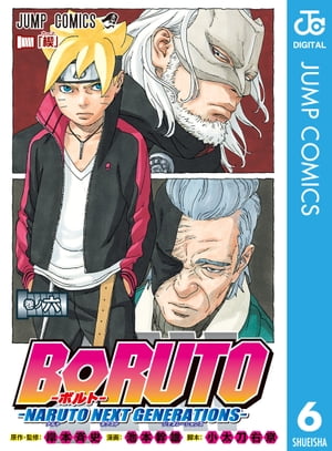 BORUTO -NARUTO NEXT GENERATIONS- 6 [E-book] [Kishimoto Masashi]