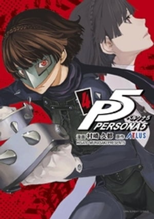 Persona 5 (4) [E-book] [Murazaki Hisato]