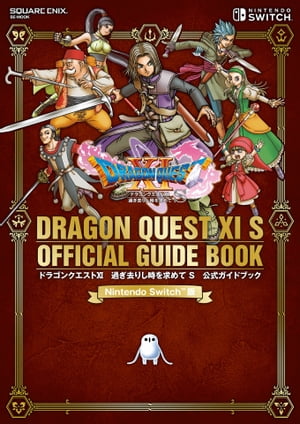 [Nintendo SwitchTM version] Dragon Quest XI: In Search of the Time of the Era S Official Guidebook [E-book] [Square Enix Co., Ltd.]