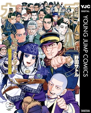 Libro oficial de fans de Golden Kamuy: Registros de exploradores [Libro electrónico] [Noda Satoru]