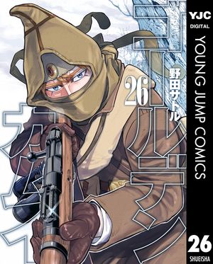 Kamuy Dorado 26 [Libro electrónico] [Noda Satoru]