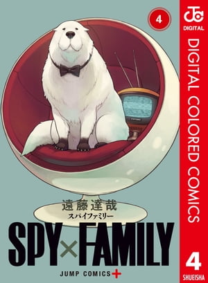 SPY x FAMILY Color Edition 4 [E-Book] [E-Book]