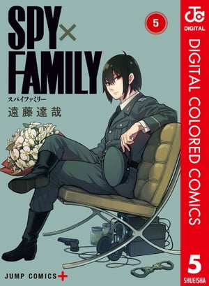 SPY x FAMILY Color Edition 5 [E-Book] [E-Book]