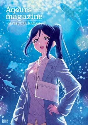 Revista LoveLive!Sunshine!! Aqours ~MATSUURA KANAN~ [Libro electrónico] [Departamento editorial LoveLive!Days]