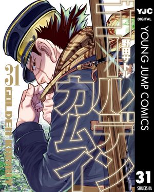 Golden Kamuy 31 [Libro electrónico] [Noda Satoru]