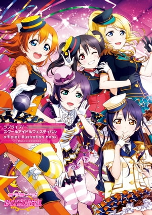 Love Live! School Idol Festival official illustration book -Standard Edition-[E-book][Dengeki G's Magazine Editorial Department]