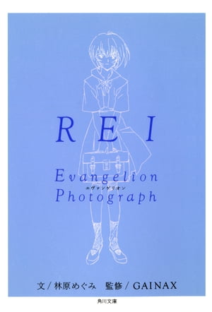 REI - Neon Genesis Evangelion Paperback Photo Book [E-Book] [Hayashibara Megumi]