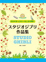 Una colección de obras de Studio Ghibli tocadas en armónica cromática con CD de karaoke/Yamaha Music Entertainment Home/Etsuko Kitani | クロマチックハーモニカで吹くスタジオジブリ作品集カラオケＣＤつき/ヤマハミュ-ジックエンタテインメントホ-/木谷悦子