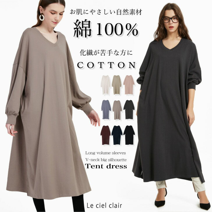 ＼First 80 people until Monday, March 10th, 5,170 yen ⇒ From 2,990 yen / Roomwear 100% cotton Dress Cotton Loosely Long sleeves Body covering Slimwear Women's big silhouette Comfortable skin