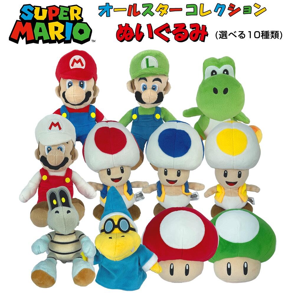 [10% OFF coupon available] Super Mario Plush Toy S size, 11 types to choose from (Mario/Luigi/Yoshi/Fire Mario/Kinopio/Ao Kinopio/Kinopio/Kinopio/Caron/Kamek/Super Mushroom/1U