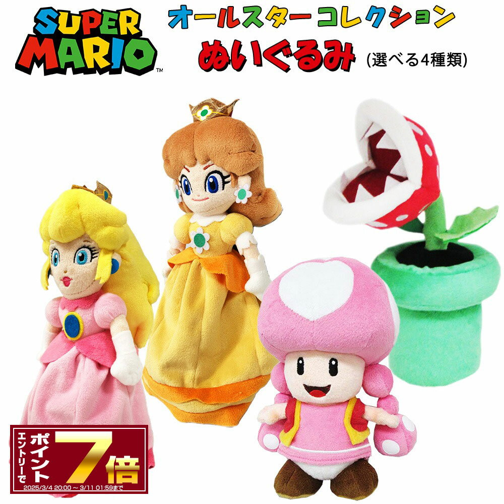 [10% OFF coupon available] Super Mario Plush Toy (S) (Princess Peach/Daisy/Pakkun Flower/Kinopico) All Star Collection/Toys/Games/Goods/Miscellaneous Goods/Character/Mario Kart/�