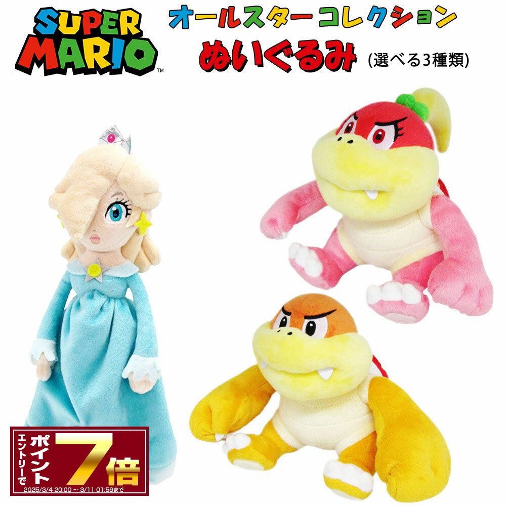 [Enter Super SALE to 7x points, 3/4 8pm from 8pm] [10% OFF coupon now available] Super Mario Plush Toy (S) (Bumbung/Punpun/Rosetta) All Star Collection/Toys/Games/Goods/Miscellaneous