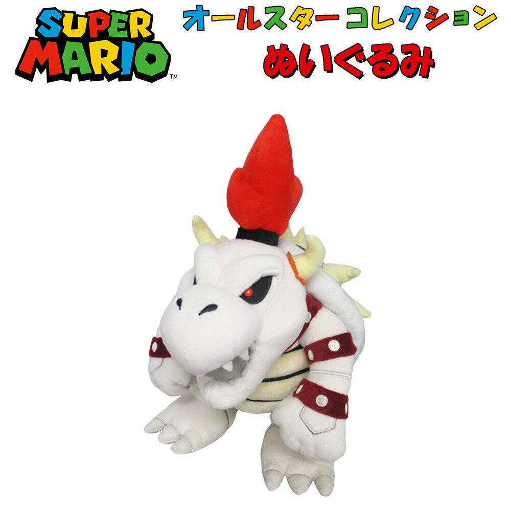 [10% OFF coupon available] Super Mario Plush Toy Hone Bowser (S) AC59 All Star Collection/Toys/Games/Goods/Miscellaneous Goods/Character/Mario Kart/Mario Maker/Bowser/Nintendo/Gizzy