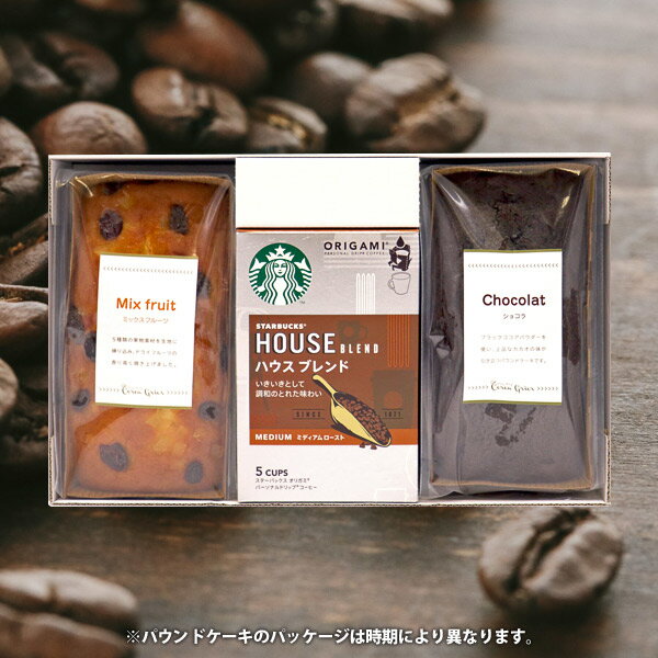 ＼Now is a great deal★5x points!~／[Cakes available] Starbucks Drip Coffee Pound Cake, 3 pieces in total, birth, wedding, gifts, return gifts, sweets, Starbucks, Mother's Day, early bird, gift set, White Day, Sui