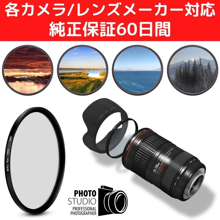 Suitable for all manufacturers Lens protection filters Protectors Lens filters UV Lens protection Canon Nikon OLYMPUS SONY Panasonic Fujifilm Suitable for all manufacturers